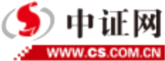 中证网